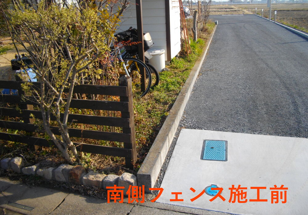 南側フェンス施工前