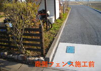 南側フェンス施工前